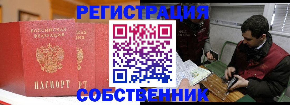 прописка для военкомата в Будённовске